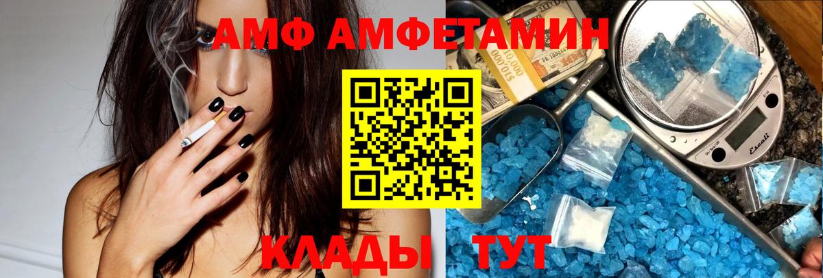АМФЕТАМИН 97%  Вход с VPN  АМФЕТАМИН  Amphetamine  Усть-Илимск 