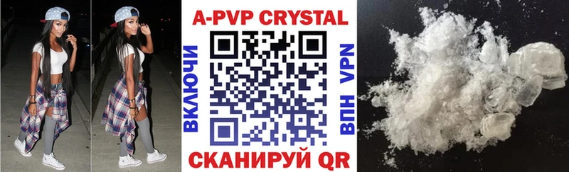 купить наркоту Усть-Илимск APVP Crystall