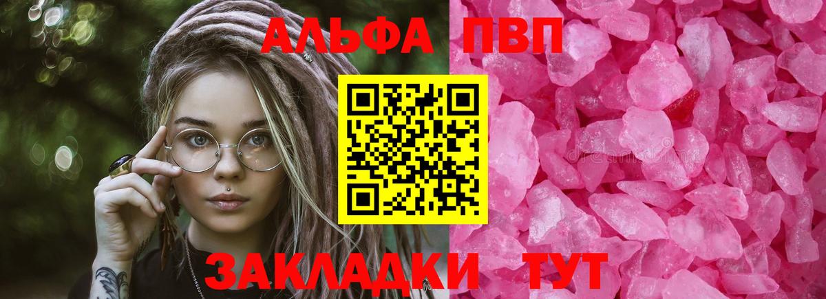 A-PVP VHQ  Альфа ПВП СК  Вход с VPN  Alpha-PVP  где купить наркоту  Усть-Илимск  Alpha-PVP Соль 