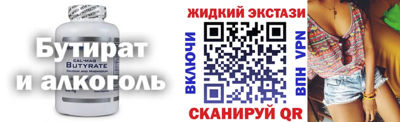 Бутират оксибутират Усть-Илимск