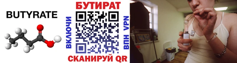 Бутират бутандиол MEGA как зайти Усть-Илимск
