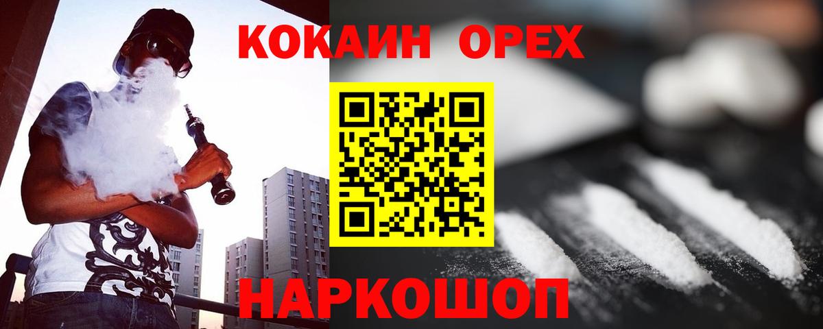 КОКАИН Перу  КОКАИН  Вход с VPN  Усть-Илимск  Cocaine Колумбийский 