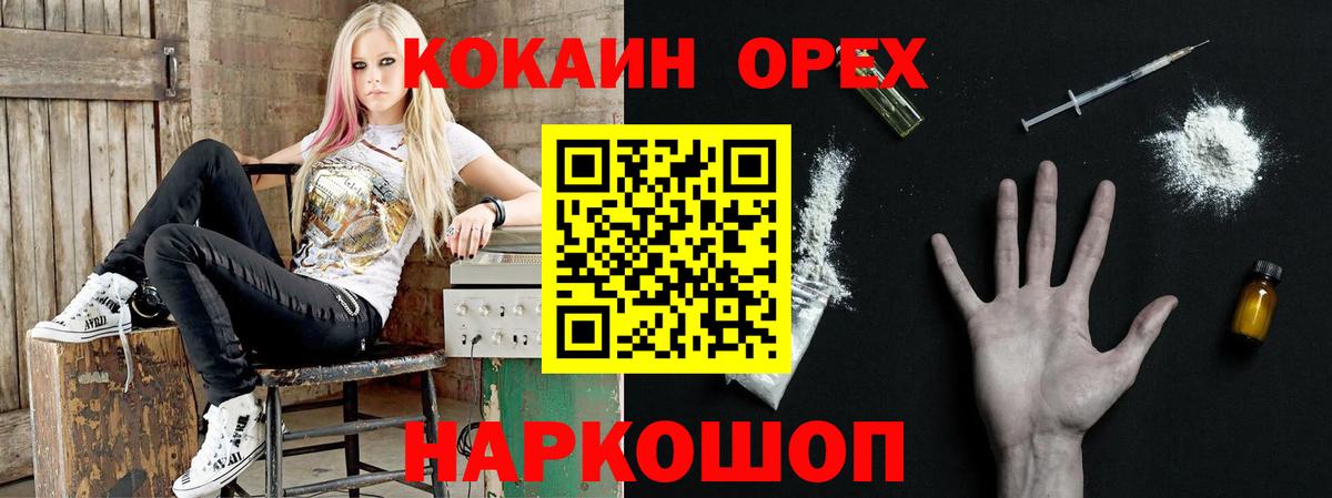 Cocaine 97%  Усть-Илимск  Кокаин 99% 