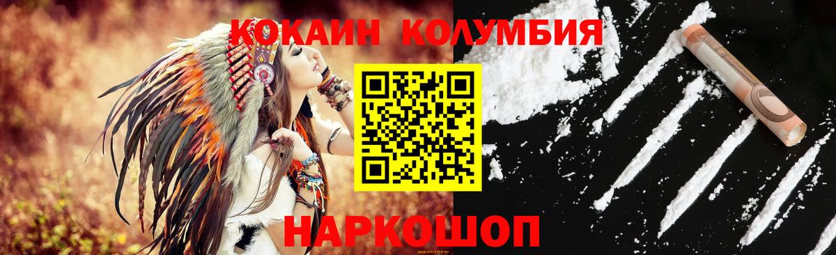 Кокаин 97% Усть-Илимск