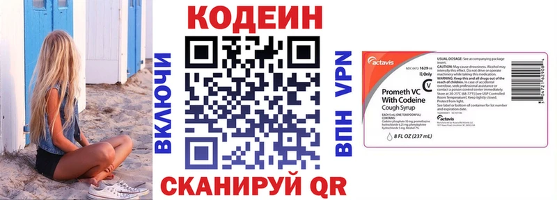 ссылка на мегу ссылка цена Усть-Илимск Codein Purple Drank