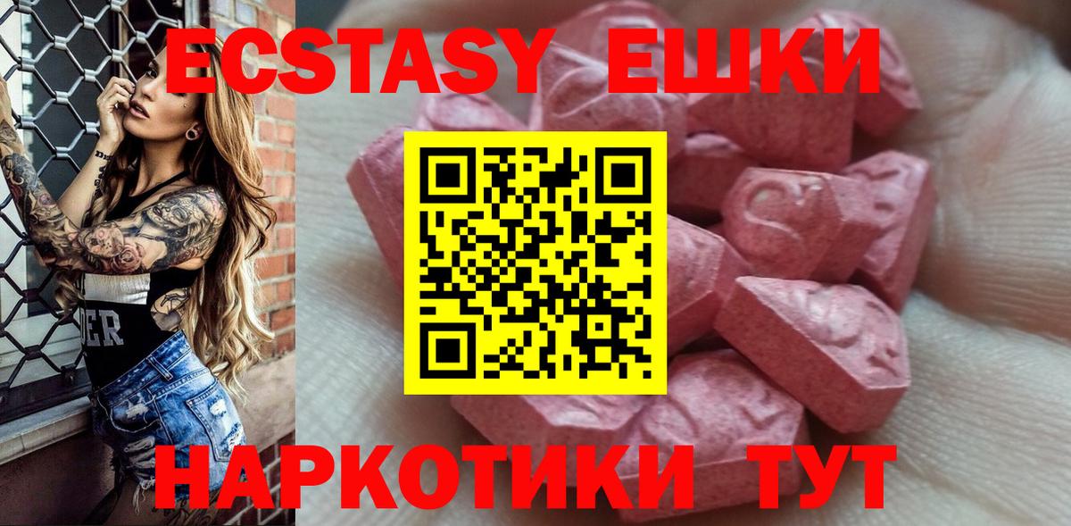 ЭКСТАЗИ Philipp Plein  Экстази  Вход с VPN  Усть-Илимск  Ecstasy louis Vuitton 