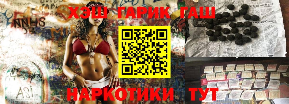 Гашиш hashish  Гашиш Premium  Гашиш  Вход с VPN  Усть-Илимск 