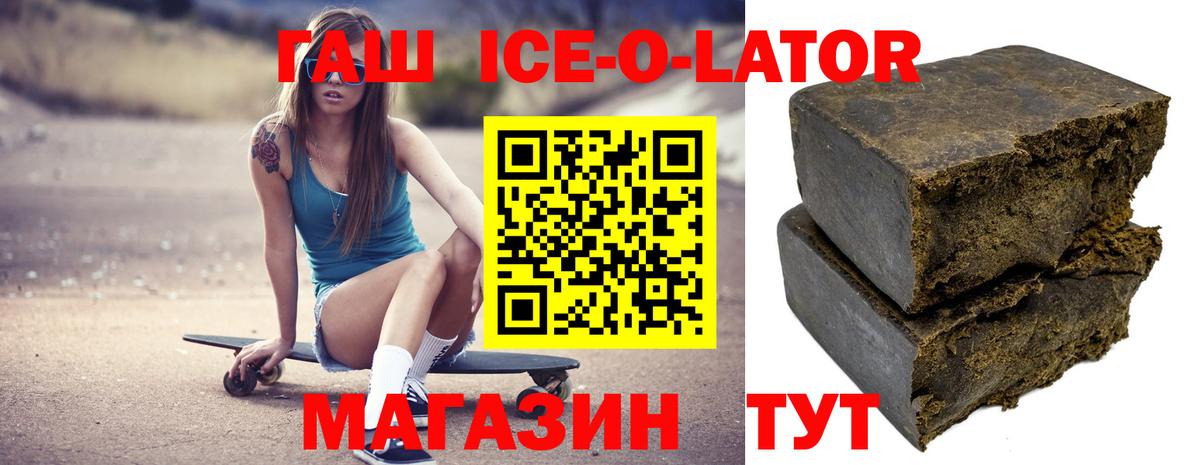ГАШ убойный Усть-Илимск