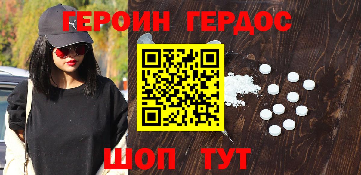 Усть-Илимск  Героин хмурый  Вход с VPN 