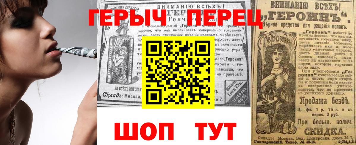 ГЕРОИН Heroin Усть-Илимск