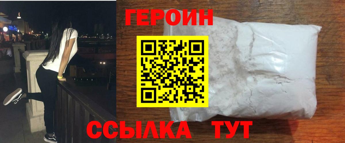 Героин белый  Героин  Усть-Илимск 