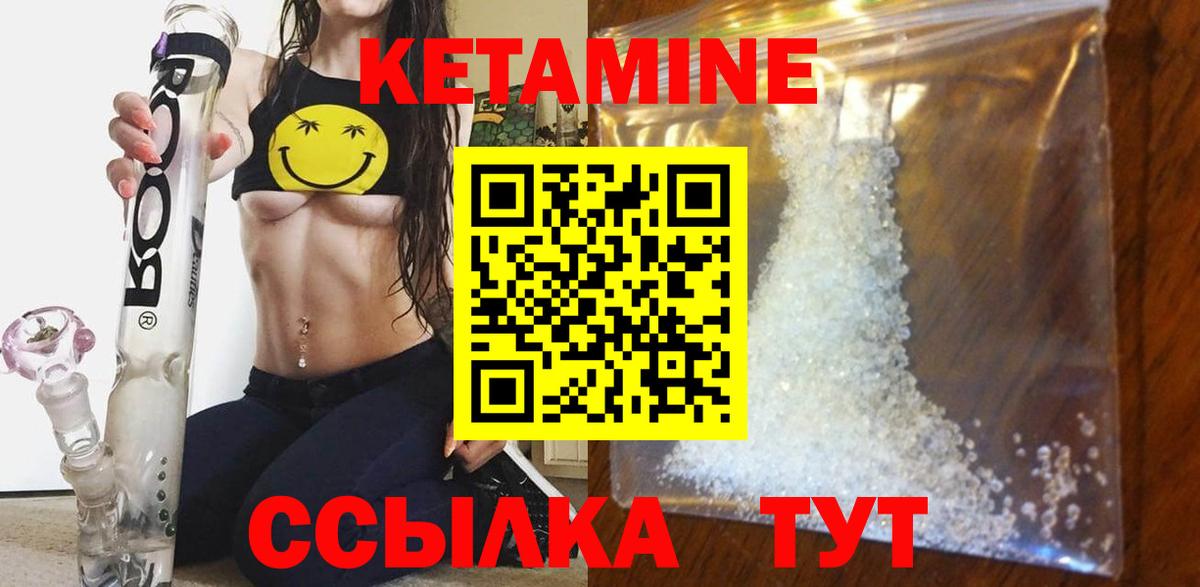 КЕТАМИН ketamine Усть-Илимск