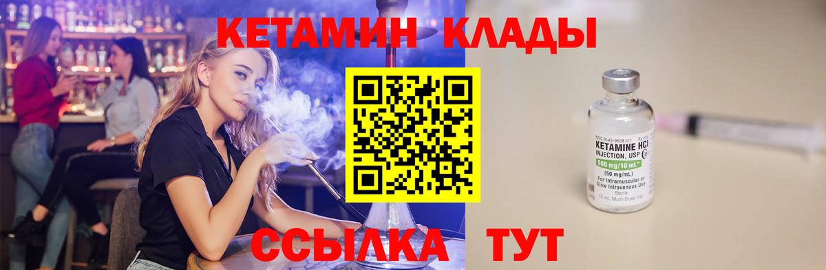 Кетамин ketamine  Усть-Илимск  Кетамин ketamine 