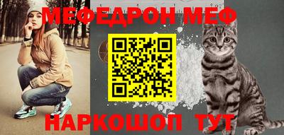 меф VHQ Кинель