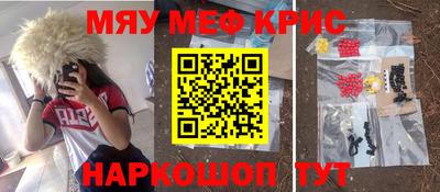 меф VHQ Кинель