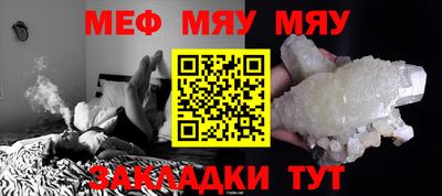 меф VHQ Кинель