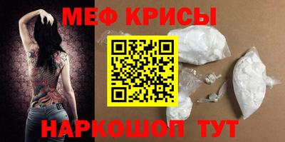 меф VHQ Кинель