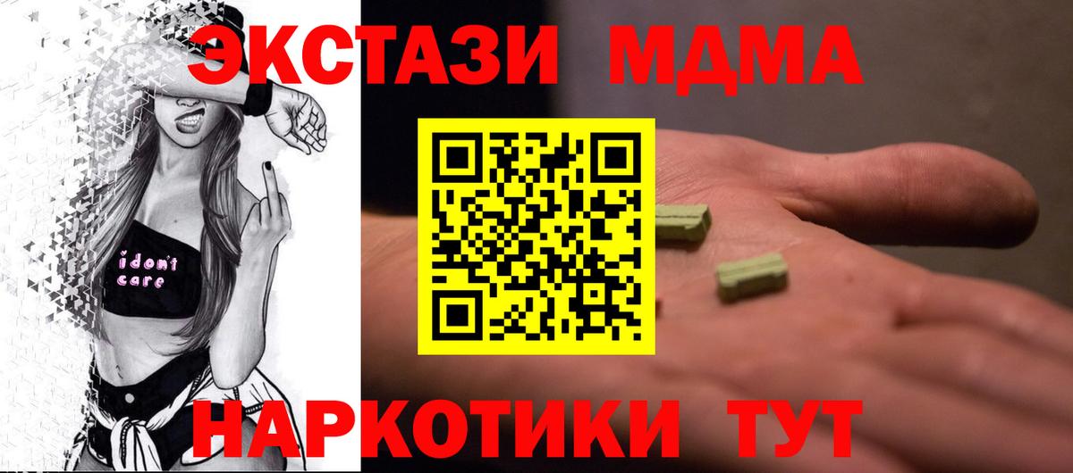 MDMA Molly  МДМА кристаллы  МДМА  Усть-Илимск  Вход с VPN 