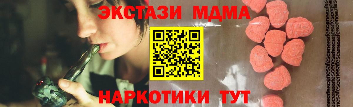 МДМА кристаллы Усть-Илимск