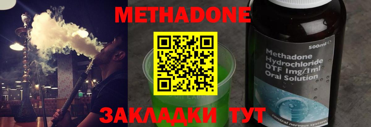 мориарти как зайти  МЕТАДОН methadone  Усть-Илимск  МЕТАДОН мёд 