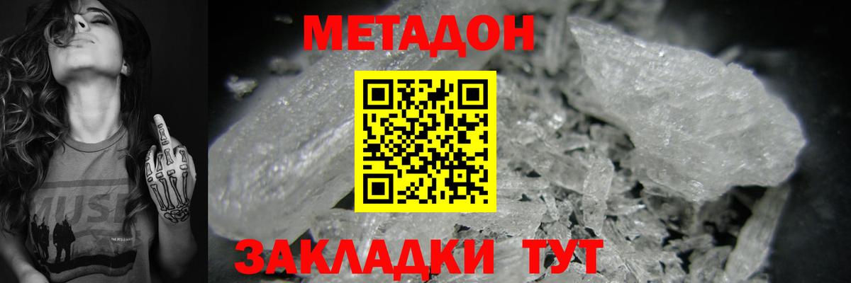 Усть-Илимск  Метадон methadone  Вход с VPN  МЕТАДОН мёд 