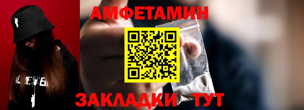 МЕТАМФЕТАМИН витя  Усть-Илимск 