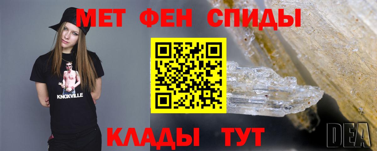 МЕТАМФЕТАМИН кристалл Усть-Илимск