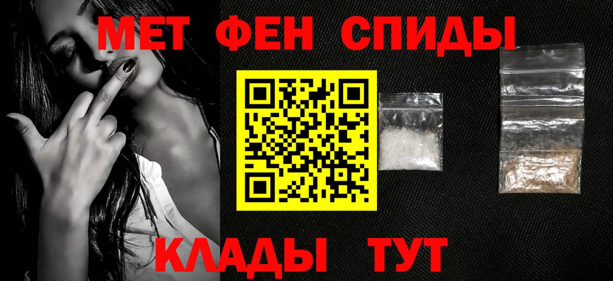Усть-Илимск  Первитин кристалл  Вход с VPN 