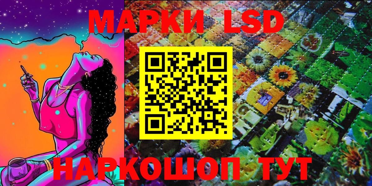 Марки 25I-NBOMe 1500мкг Усть-Илимск