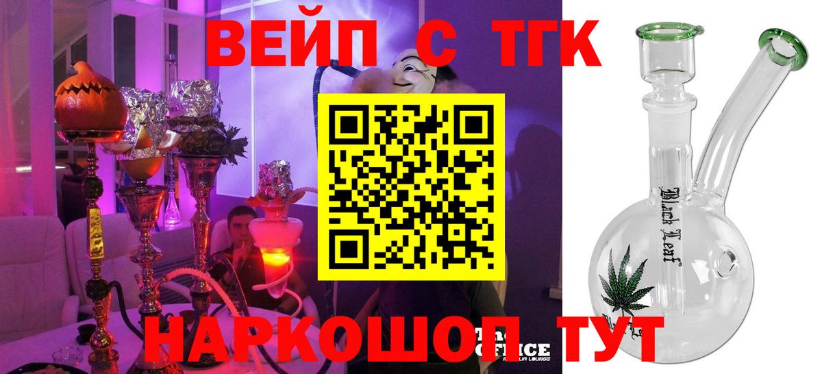 ТГК концентрат  продажа наркотиков  ТГК гашишное масло  Усть-Илимск 