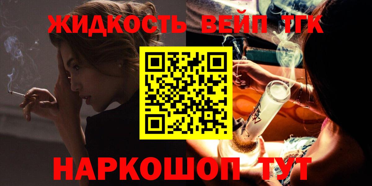 Дистиллят ТГК THC oil  Вход с VPN  наркотики  Усть-Илимск 